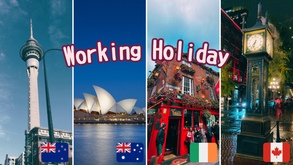 Working Holiday title